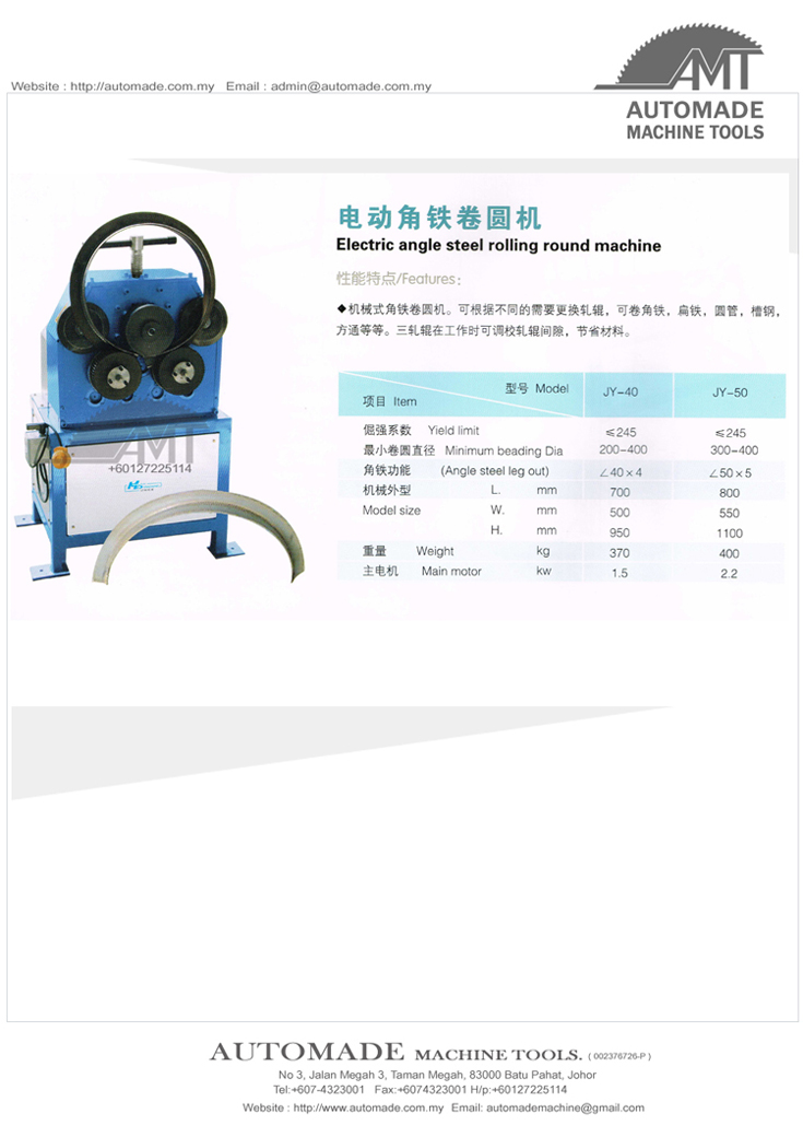 Pipe Rolling Machine a Type